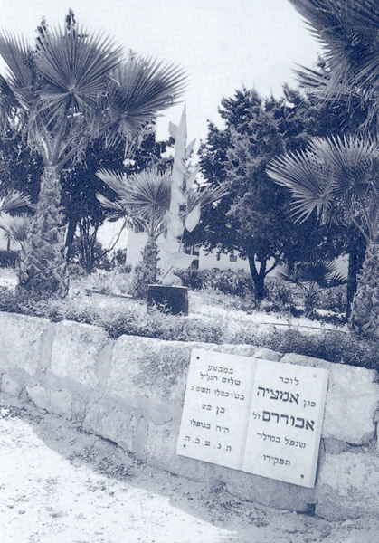אנדרטה לזכר אמציה אבודרם